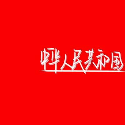 荣耀战魂