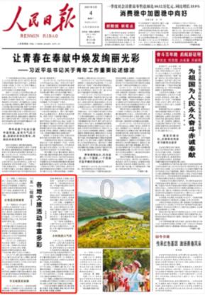 股票行情快报:信雅达(600571)1月29日主力资金净卖出3478.34万元